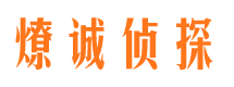 台山市私家侦探